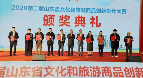 第二屆山東省文化和旅游商品創(chuàng)新設(shè)計大賽圓滿落幕，復(fù)圣文創(chuàng)喜摘金獎?wù)蔑@文化創(chuàng)新活力