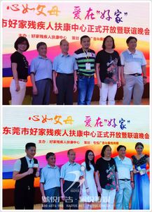 好家開業(yè)慶典 號(hào)悅廣告與佩悅傳媒強(qiáng)強(qiáng)聯(lián)手，共塑灣區(qū)文化新篇章