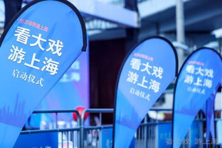 百萬(wàn)市民看上海 看大戲，游上海，首批市民游客體驗(yàn)四條特色游線